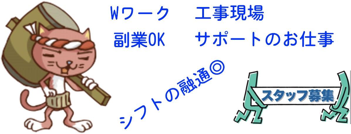 ㈱エスケートラスト 静岡営業所 軽作業課