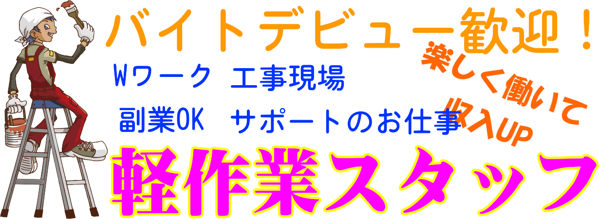 ㈱エスケートラスト 静岡営業所 軽作業課