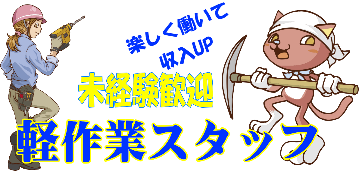 ㈱エスケートラスト 静岡営業所 軽作業課