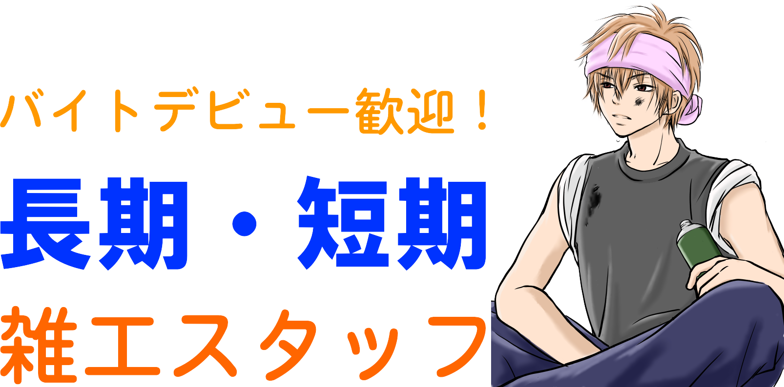 ㈱エスケートラスト 静岡営業所 軽作業課