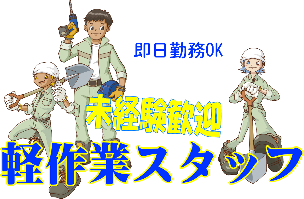 ㈱エスケートラスト 静岡営業所 軽作業課